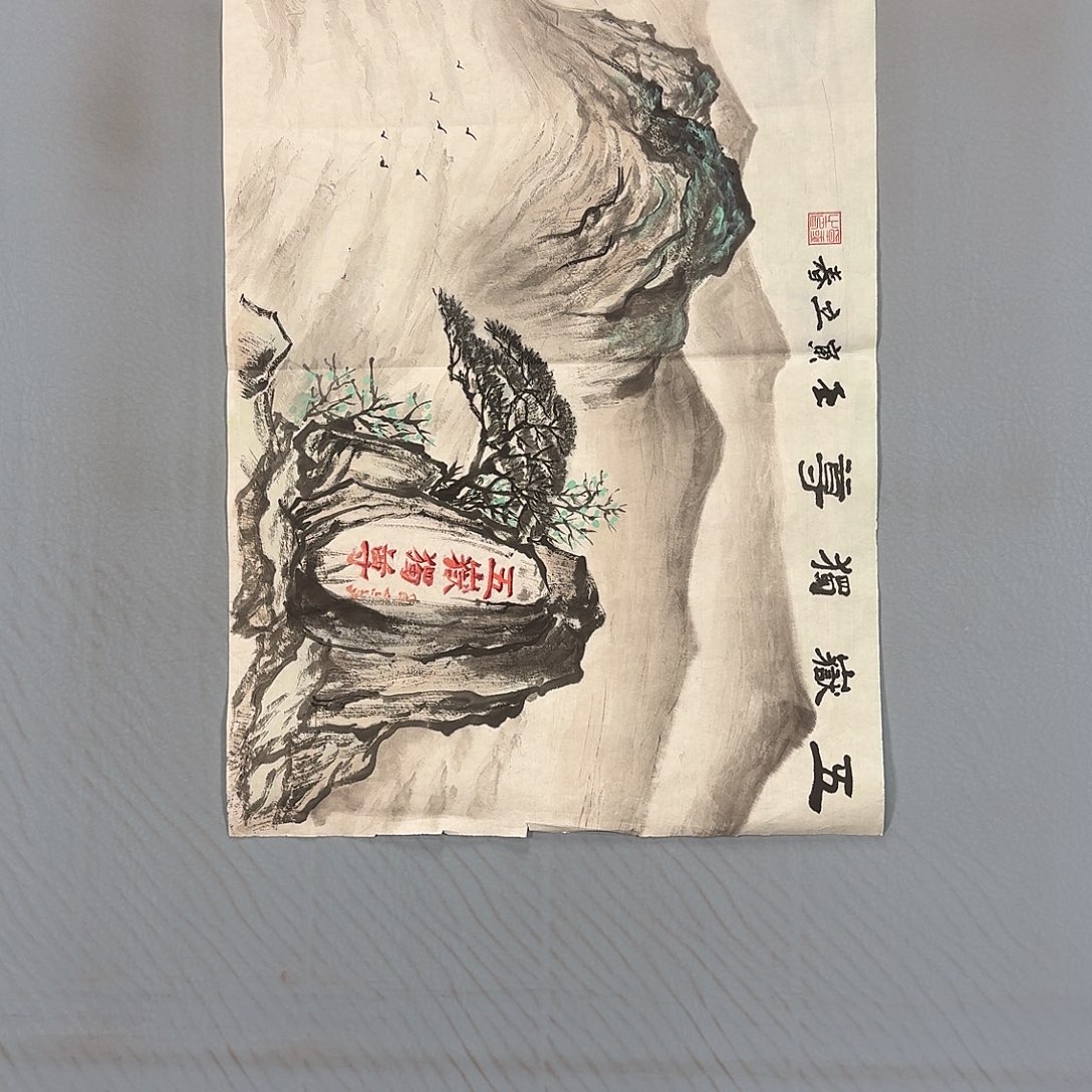 国画1567 牡丹一如您的