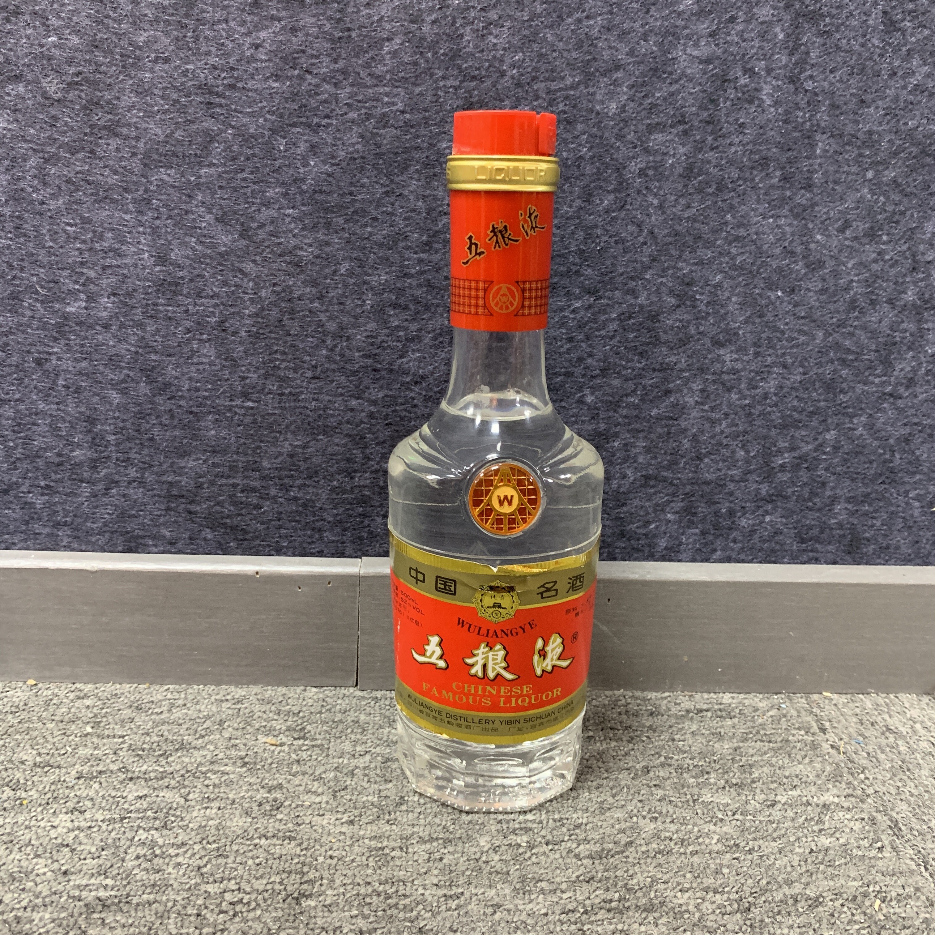 96年五粮液长城塑盖52度500ml1-M25BL007E79-03