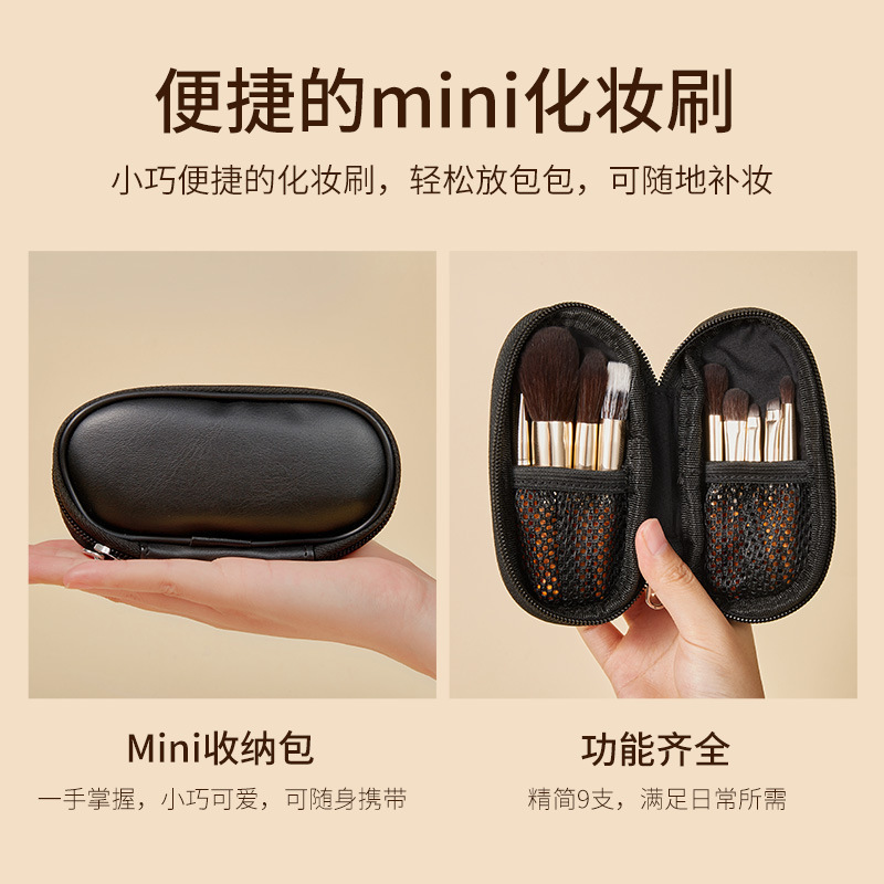 沧州9支迷你款便携化妆刷全套带刷包散粉刷鼻影刷修容刷化妆刷子