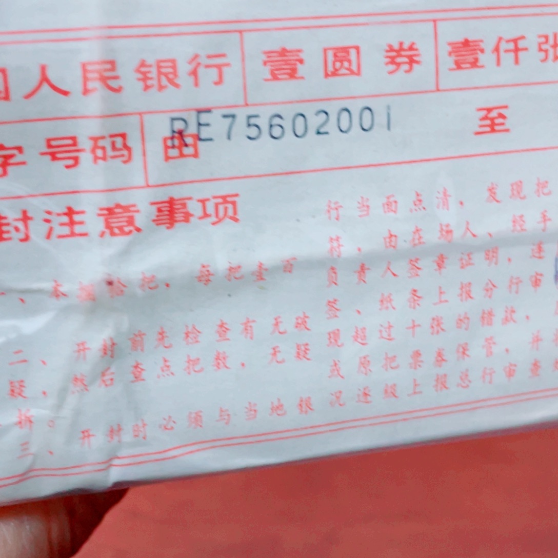 醉***法801 条拆捆一捆尾号75602001