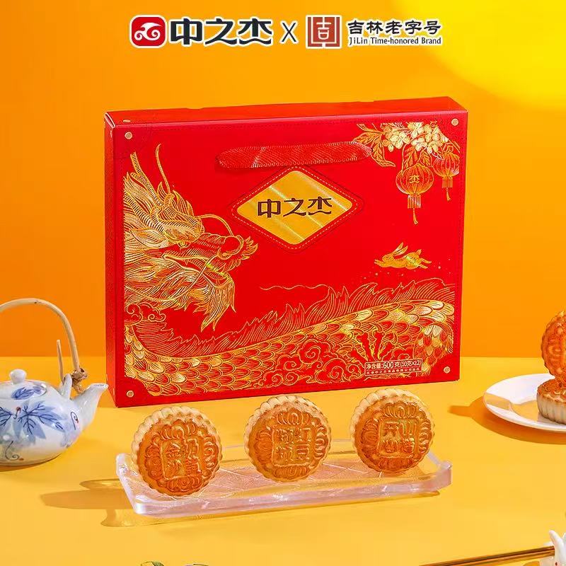 中之杰-龙腾盛世月饼礼盒企业团购员福利送礼佳品中秋节礼品