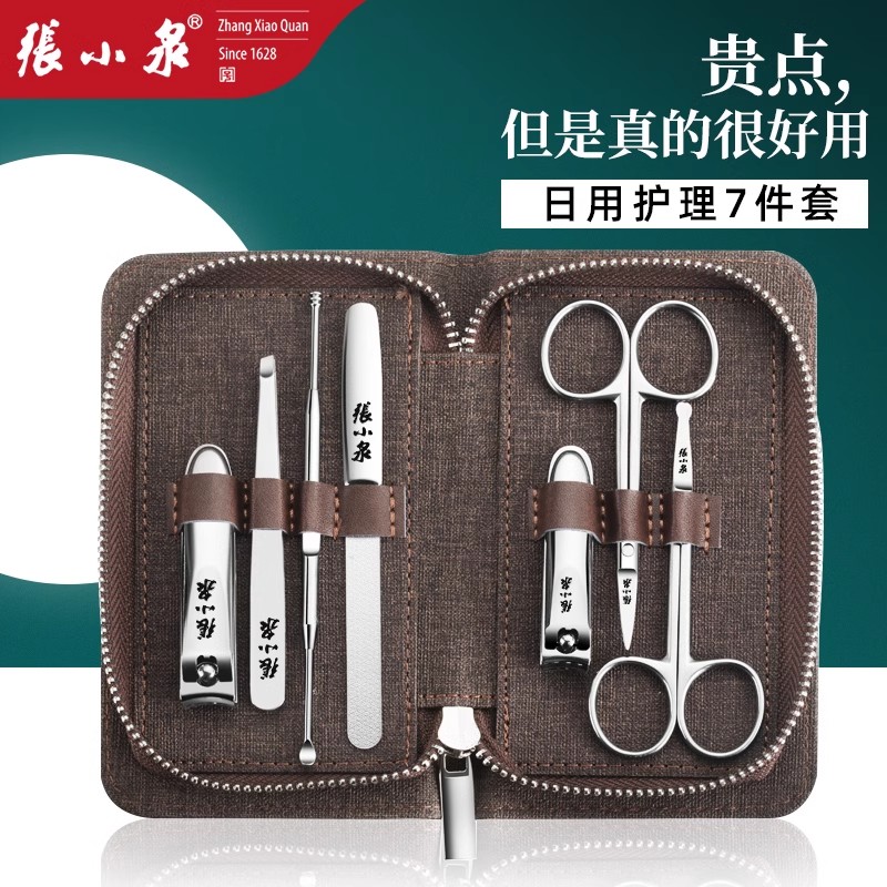 张小泉灵悦不锈钢修眉剪鼻毛剪睫毛夹挖耳指甲钳指甲锉工具套