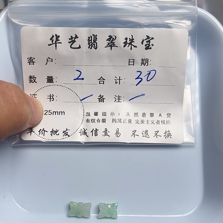 翡翠颈饰未镶嵌天然翡翠吊坠