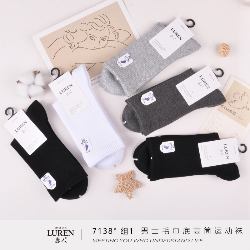 鹿人男士毛巾底运动袜高筒加厚棉袜子无骨无缝棉袜防臭透气吸汗