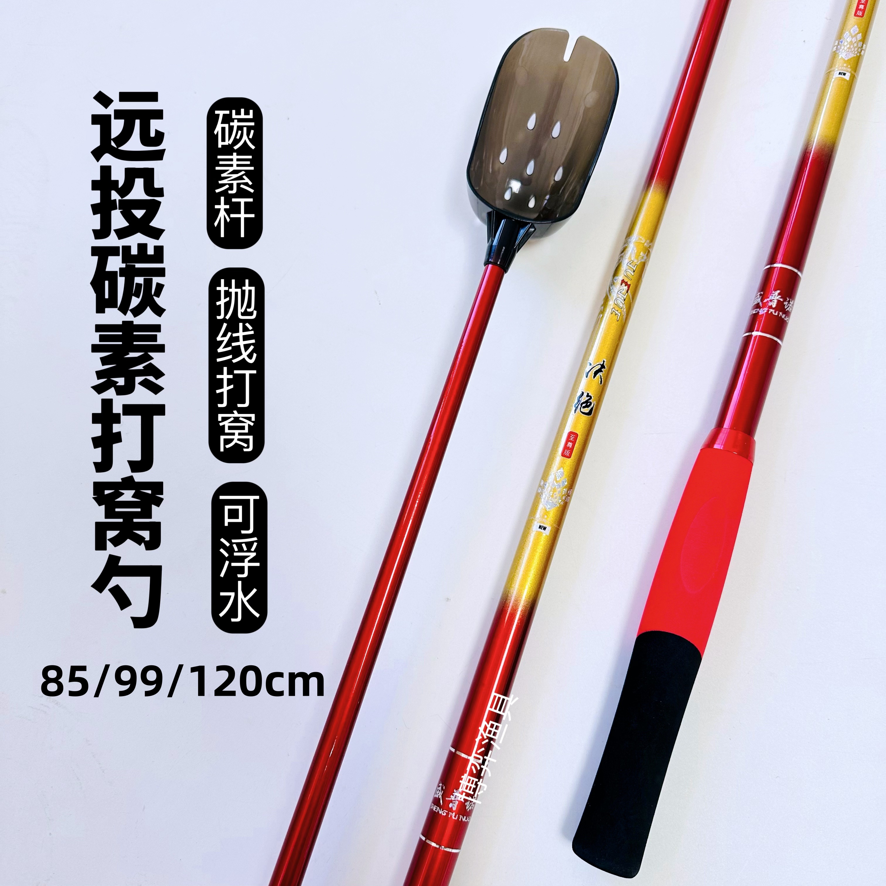 碳素打窝勺超轻硬浮水碳素打窝勺精准定点抛线抛饵抛线器打窝器