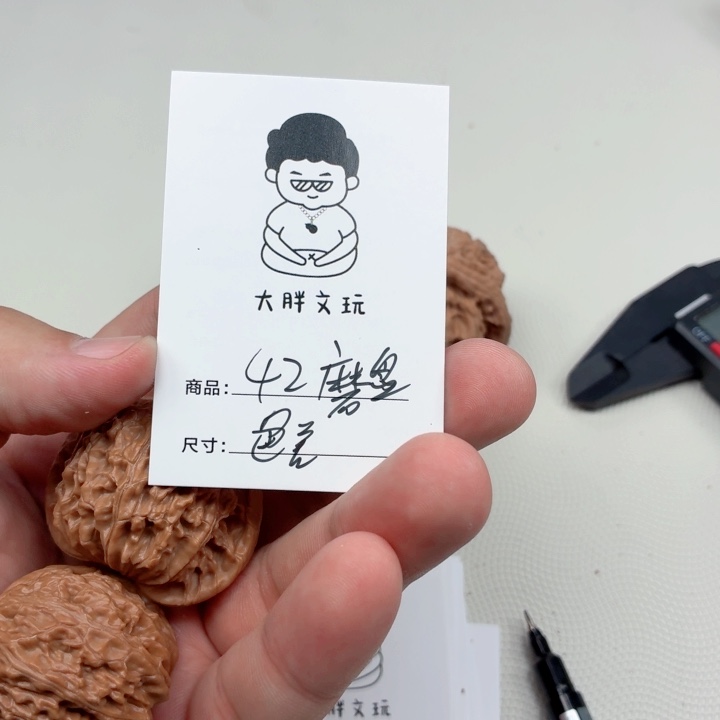 文玩核桃把件42磨盘