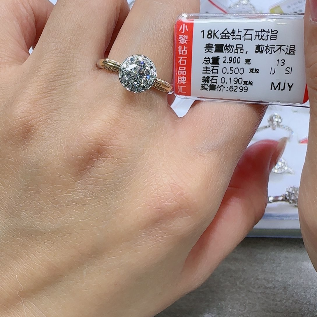 钻石戒指/指环18K金镶嵌