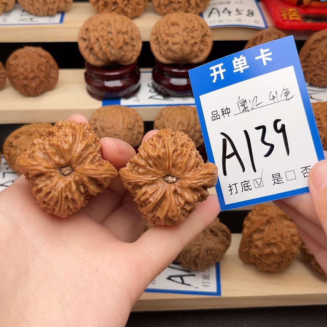 s***y文玩核桃吊坠南疆41