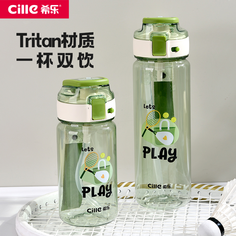 希乐tritan悦享直饮杯学生简约防摔便携耐热弹跳杯大容量安全锁扣