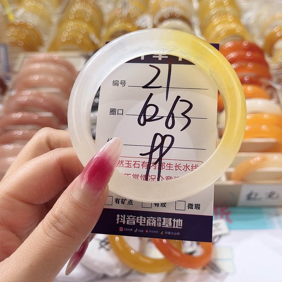 石英质玉未镶嵌手镯21