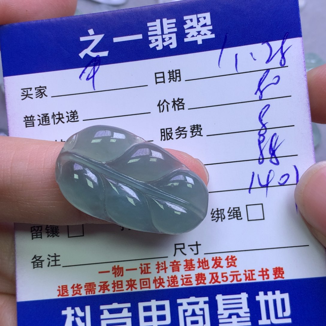 颈饰未镶嵌翡翠平***?