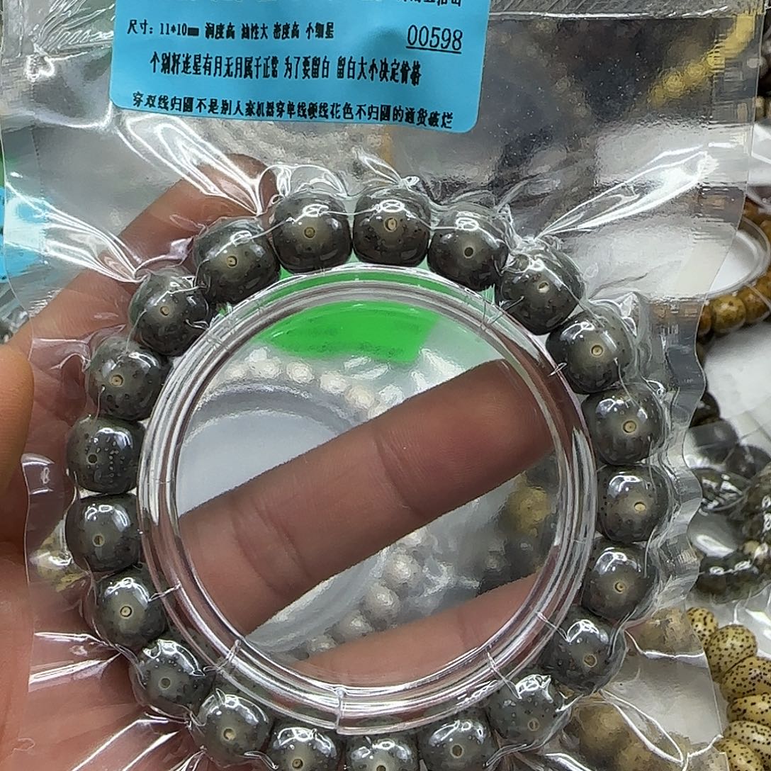 星月菩提手串93高端绿星月菩提11单圈桶
