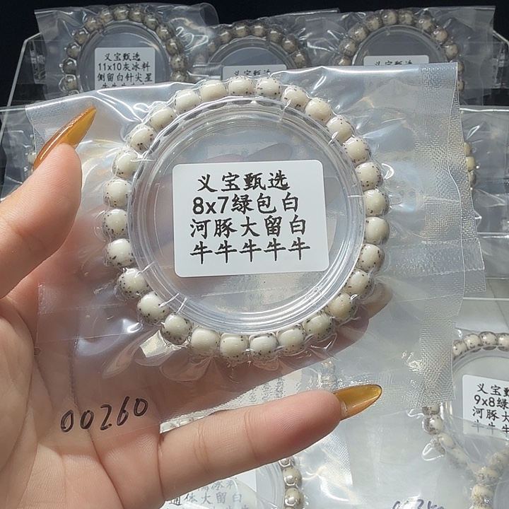 逍***人星月菩提手串1111111111