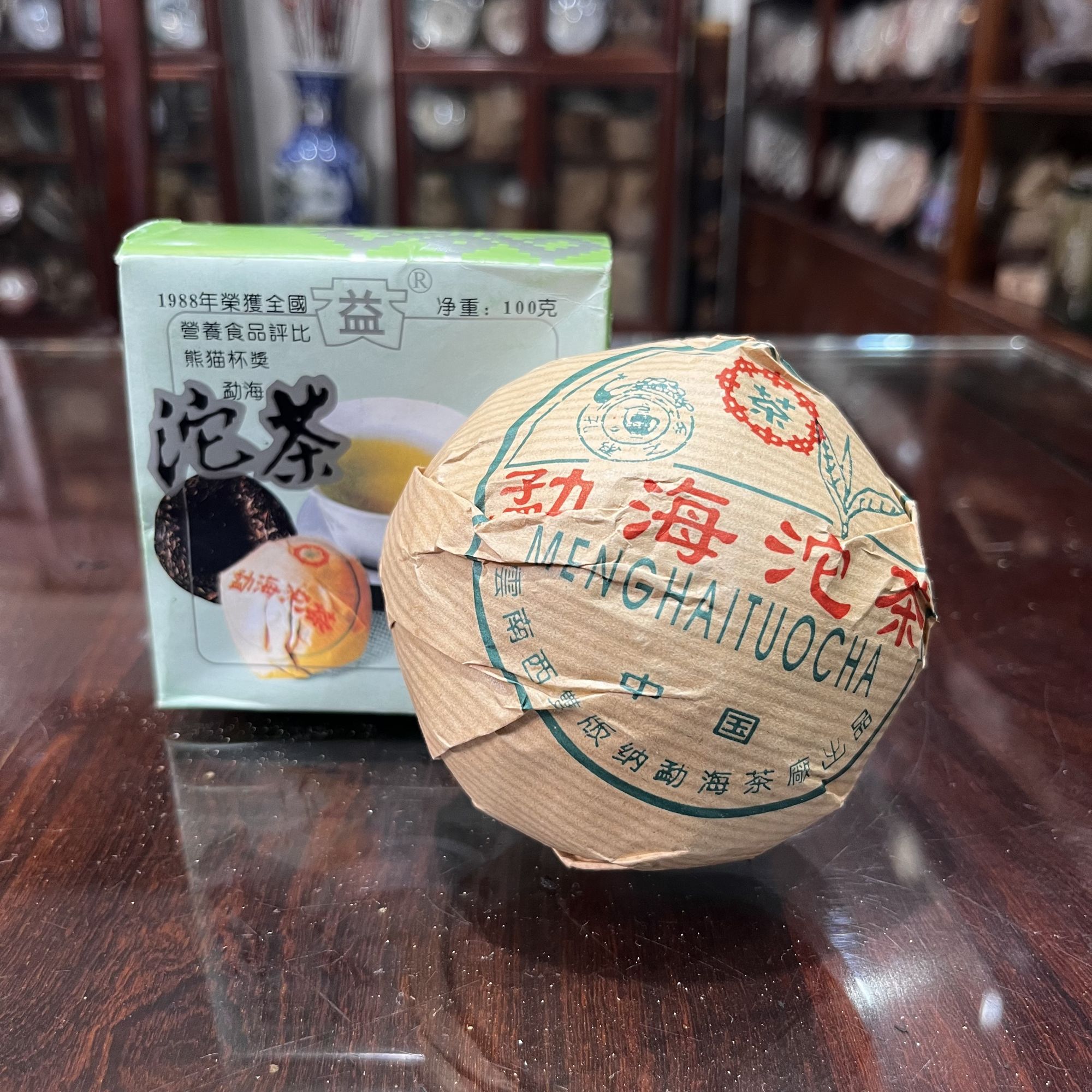 直播分享！2003年勐海茶厂901熊猫沱普洱茶生茶沱茶100g/沱