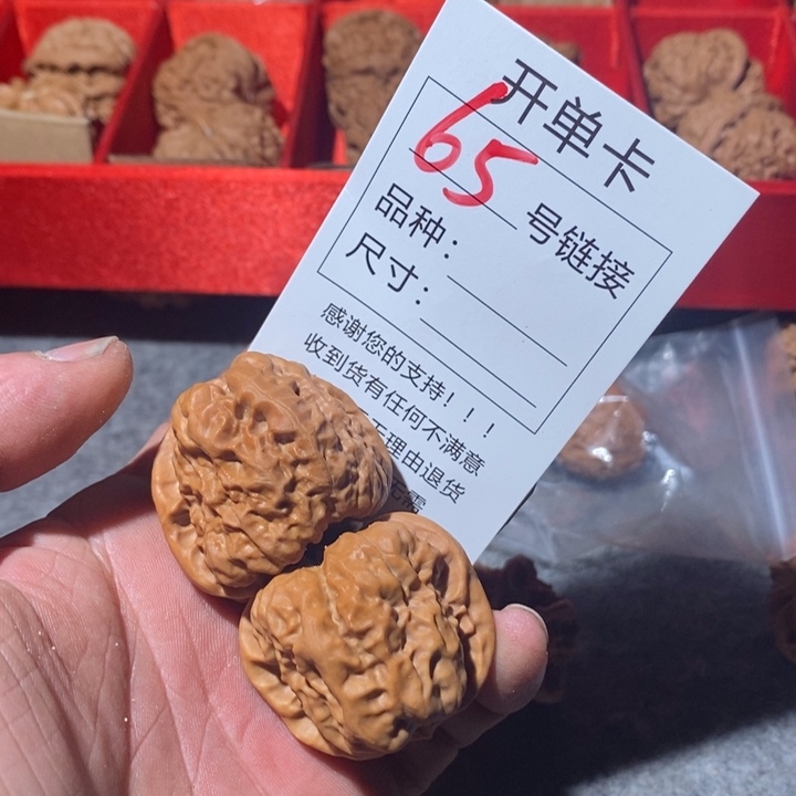 文玩核桃把件65开开心心唯物主义者