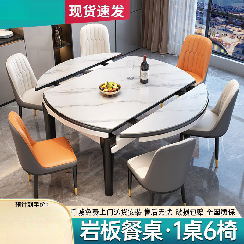 岩板餐桌餐椅组合小户型北欧可伸缩旋转智能餐桌可拆叠餐桌椅组合