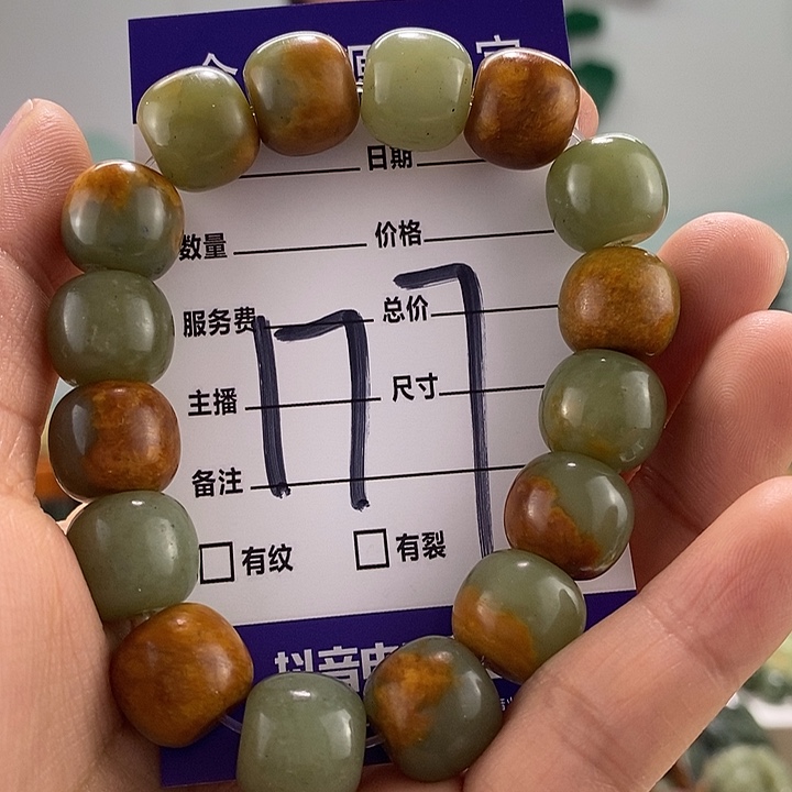 透闪石质玉手链未镶嵌微瑕