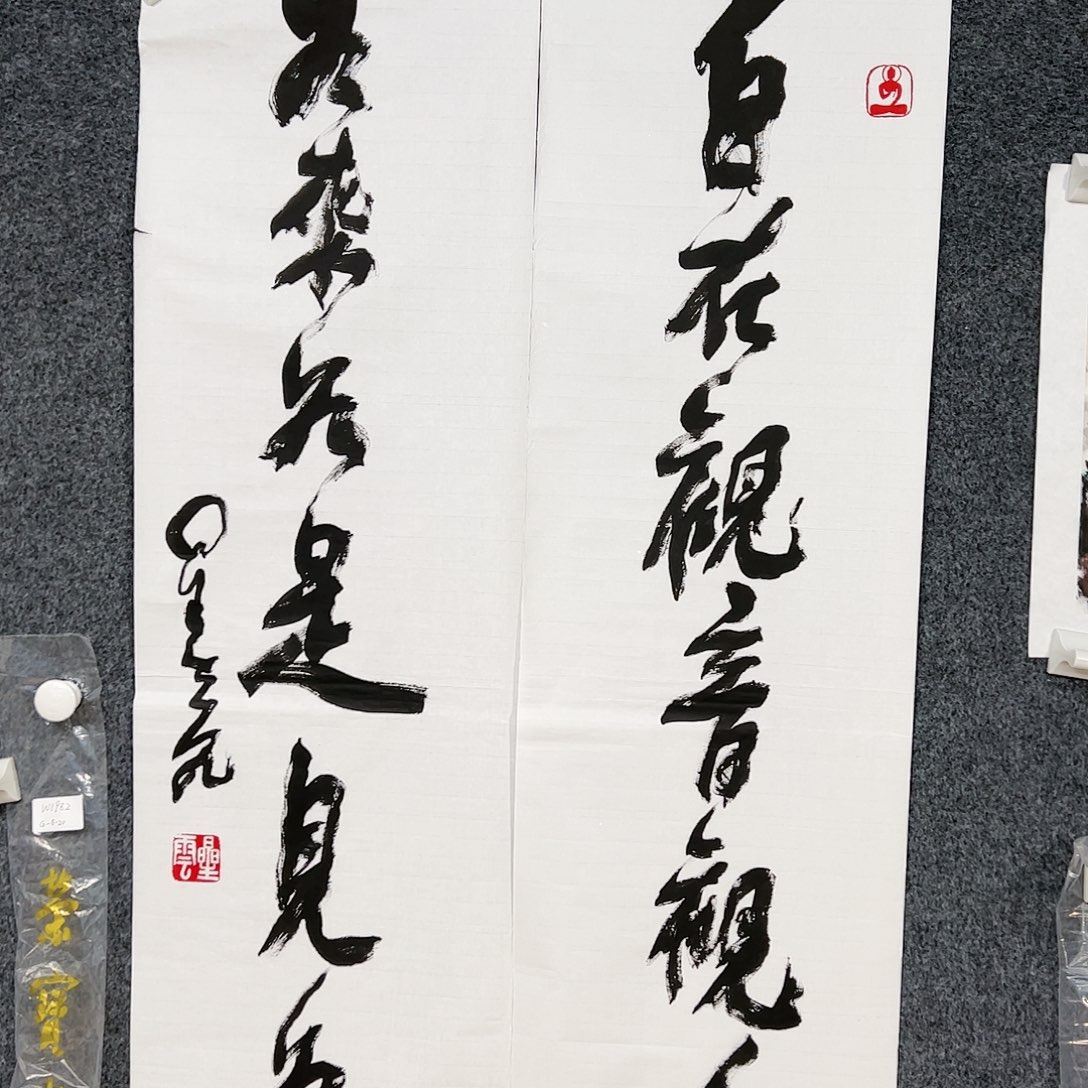 国画（w1982）对联 书画3