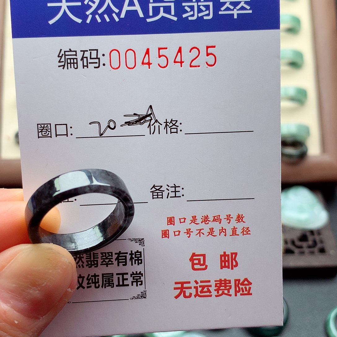 翡翠未镶嵌戒指天然