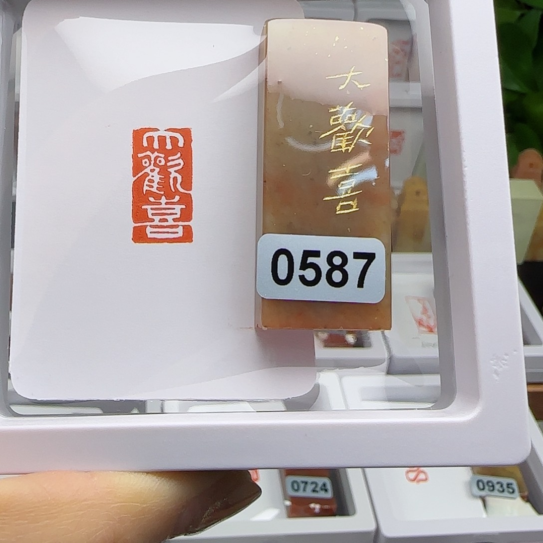 寿山石印石大欢喜1×2