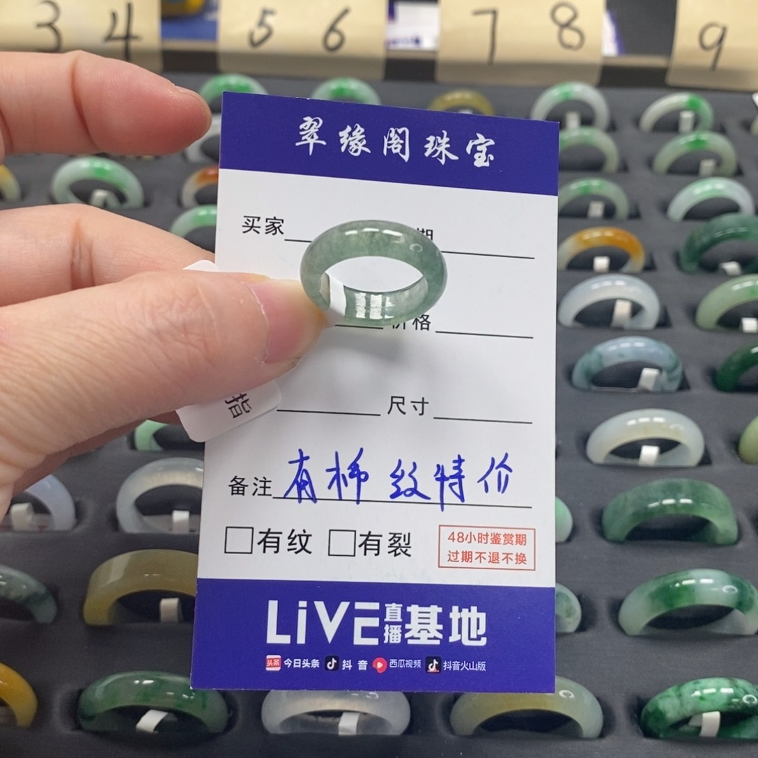 翡翠戒指未镶嵌a货10圈zz