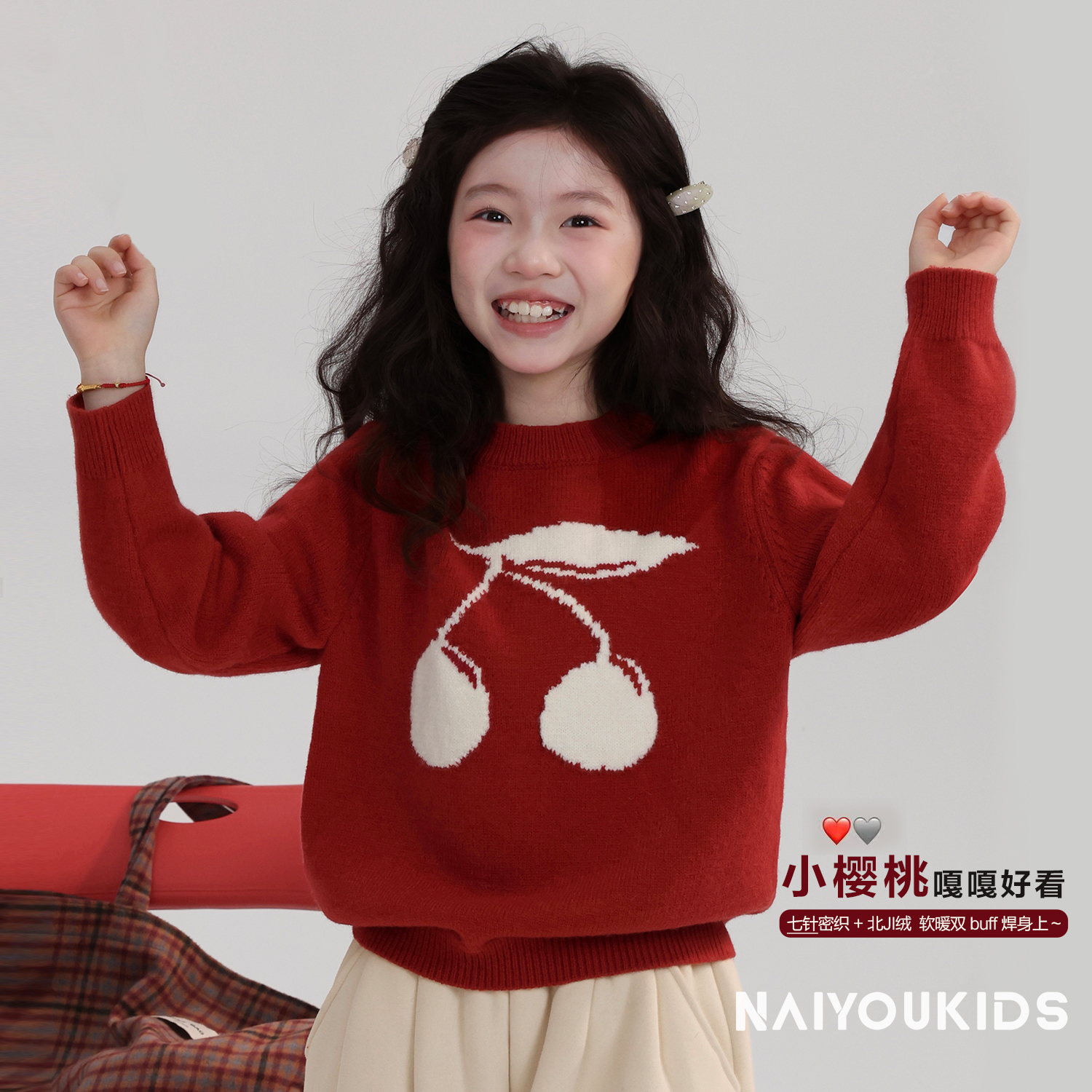 NAIYOUKIDS【红运樱子】女童毛衣2025冬季年款喜庆宝宝针织衫Y6828