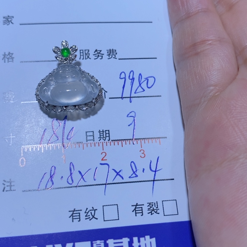 【闪购商品】颈饰18K金镶嵌翡翠r**u