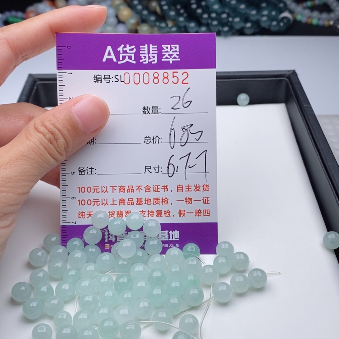 翡翠手链未镶嵌多样性发货散珠自选