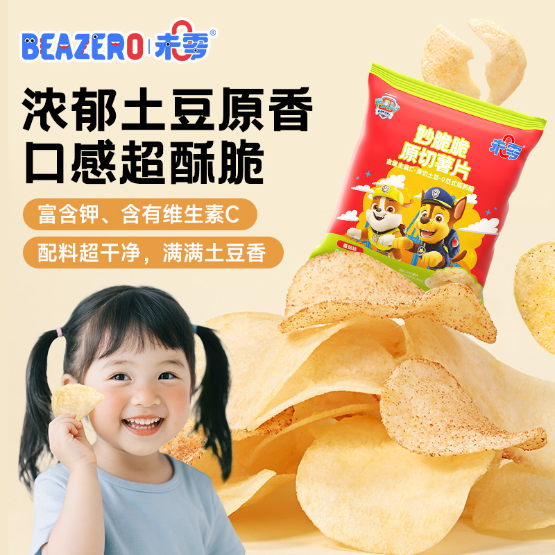 【beazero/未零】汪汪队立大功原切薯片18g起 儿童营养零食Z