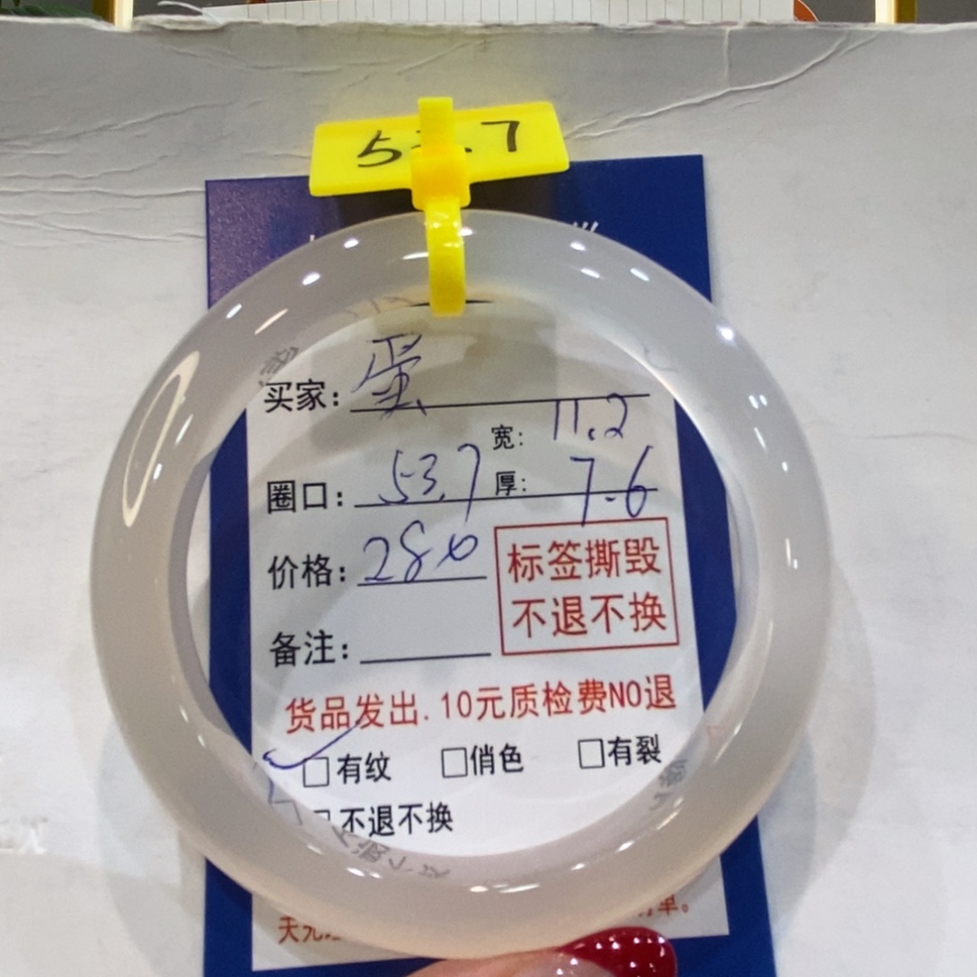 玛瑙/玉髓手镯未镶嵌蛋**盒