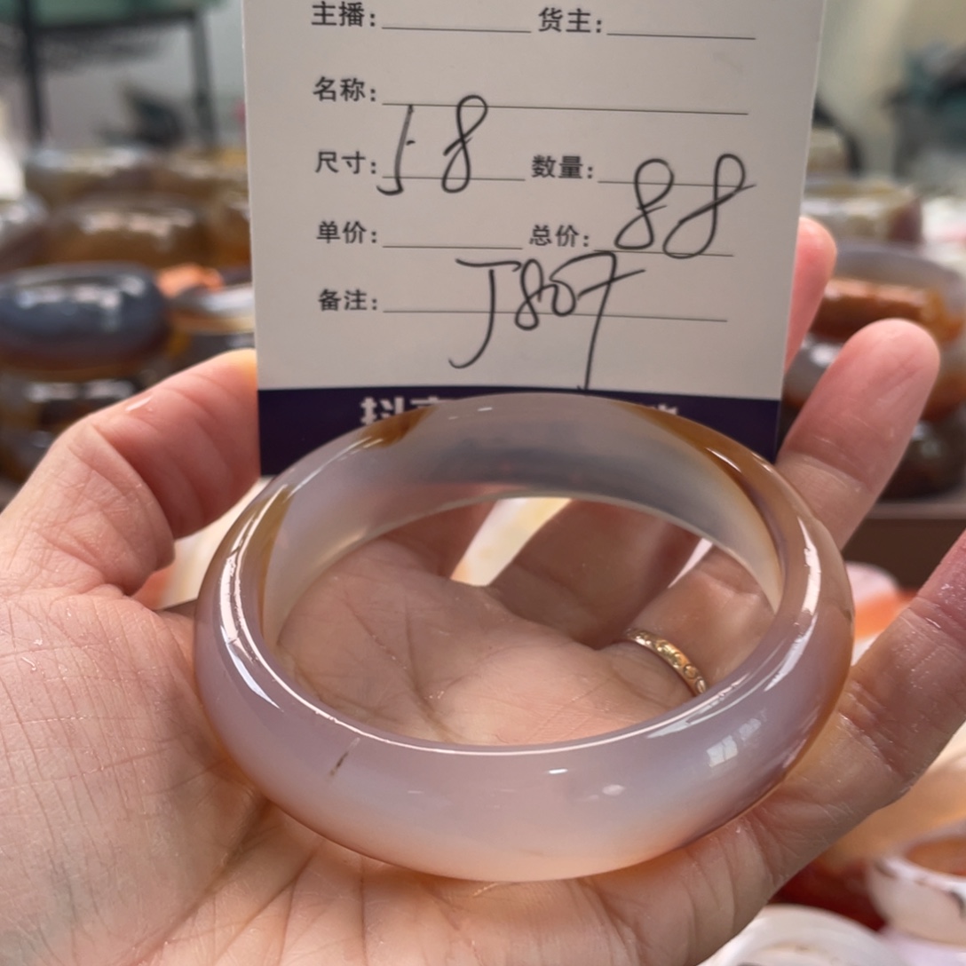 玛瑙/玉髓未镶嵌手镯