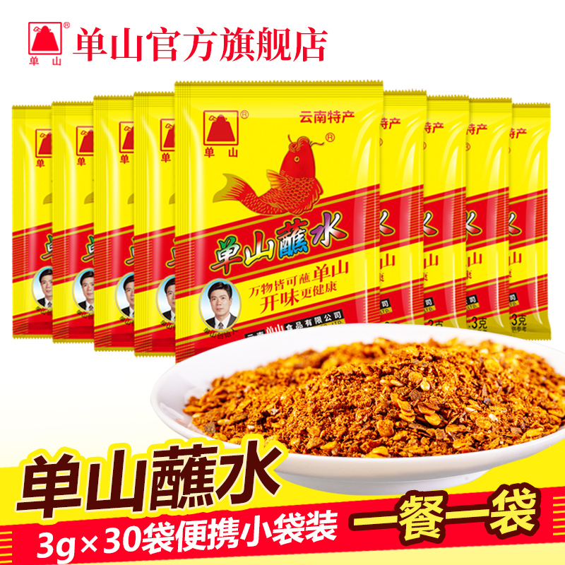 单山蘸水3g烧烤火锅油泼辣子秦椒辣椒粉贵州贵州烧烤料辣椒面