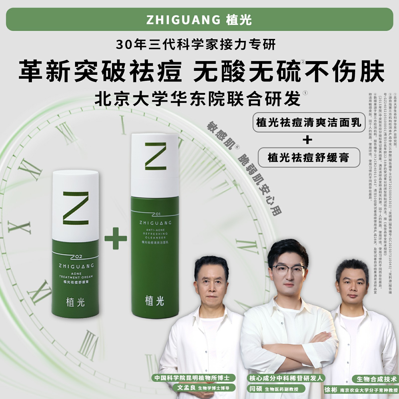 植光祛痘膏套装舒缓修护敏肌泛红控油祛痘洗面奶油痘肌清洁组合