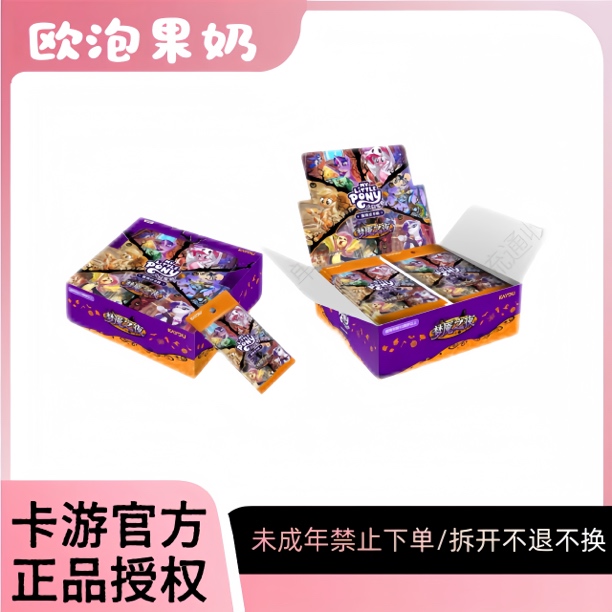 卡游【刺TCG三弹-梦魇之夜】正版小马宝莉集换式卡牌盲盒梦魇之夜