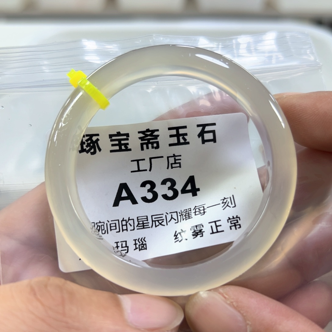 玛瑙/玉髓手镯未镶嵌53