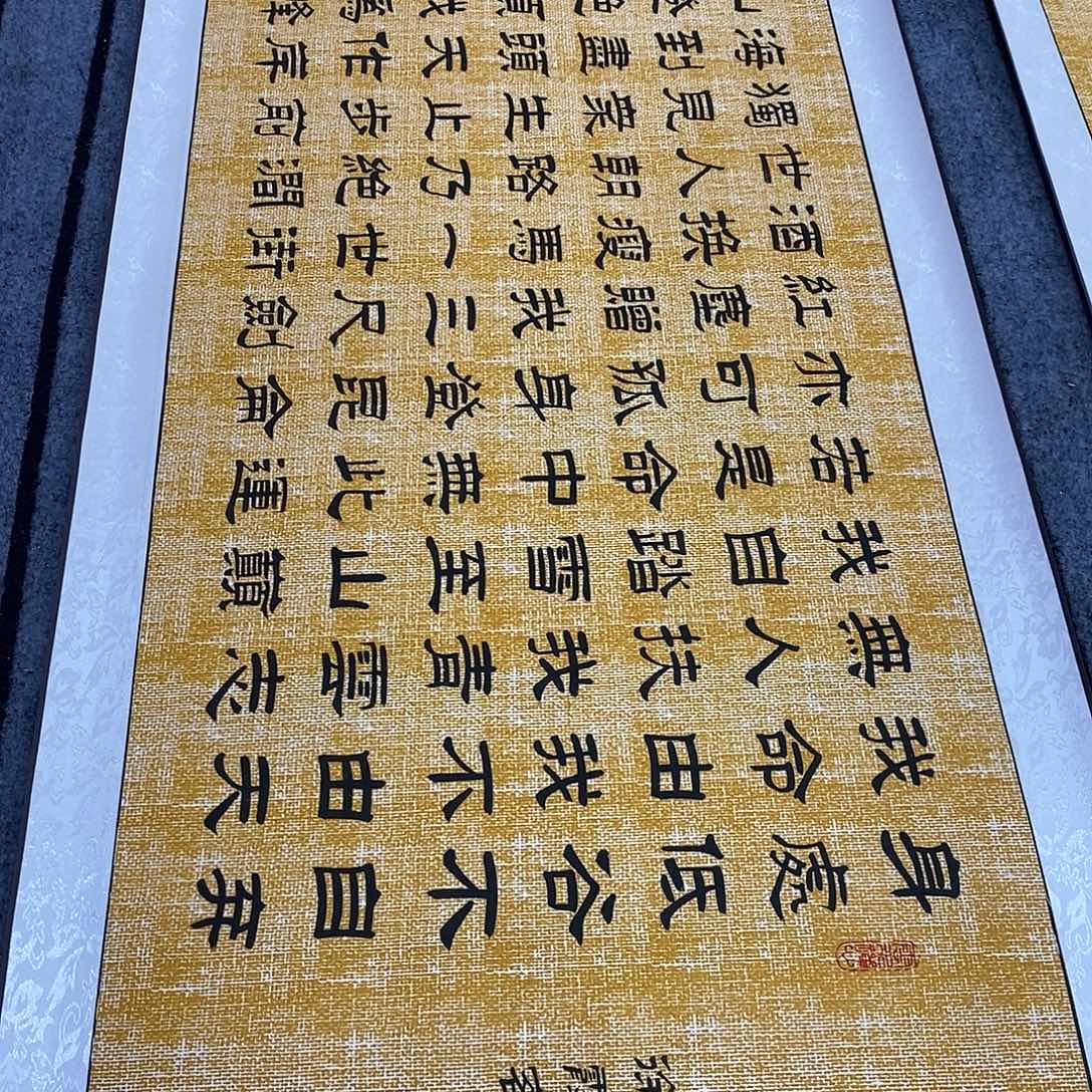 书法隶书青云志福利