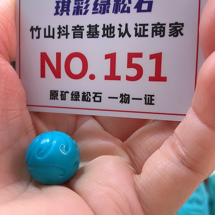 绿松石珠宝奇石未镶嵌