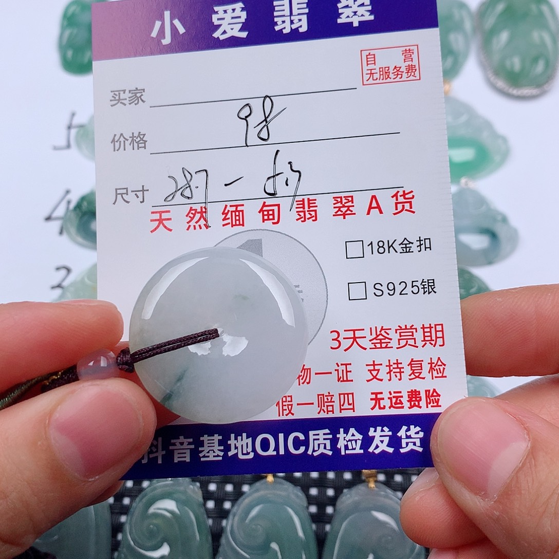 翡翠未镶嵌颈饰挂件