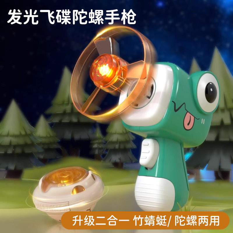 卡通恐龙陀螺发光飞碟发射陀螺枪飞盘竹蜻蜓男孩发射夏季飞行玩具
