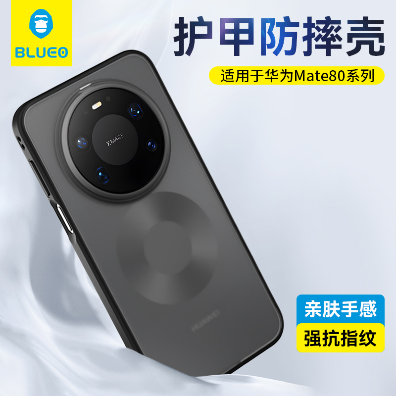 蓝猩适用华为Mate80promax护甲磨砂手机壳mate70pro保护套80防摔