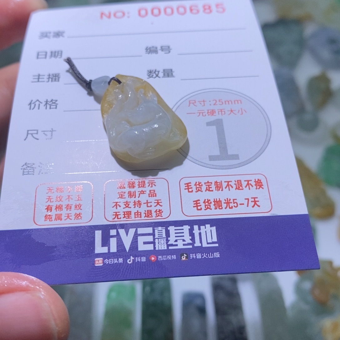 定制翡翠未镶嵌毛货