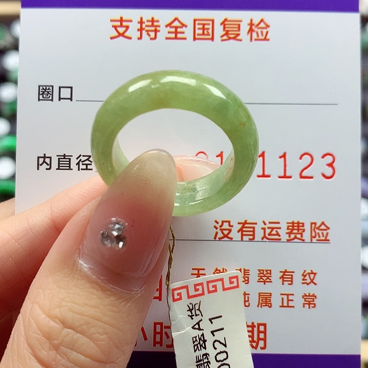 翡翠戒指未镶嵌16-17号