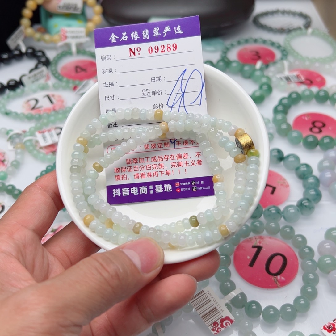 翡翠手链未镶嵌翡翠5.8