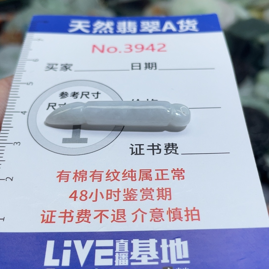 翡翠未镶嵌挂件3942