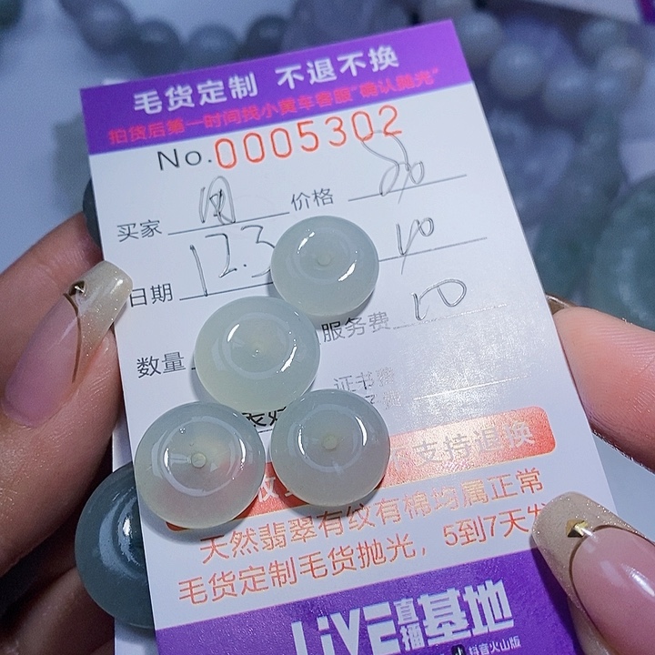 用***0定制翡翠未镶嵌翡翠