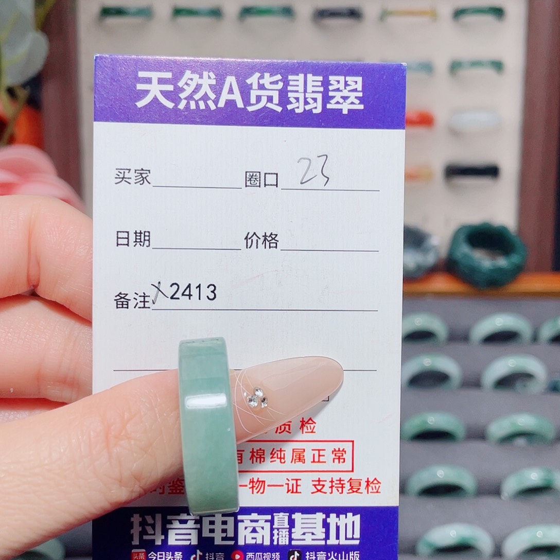 小***家翡翠未镶嵌戒指天然翡翠X2413