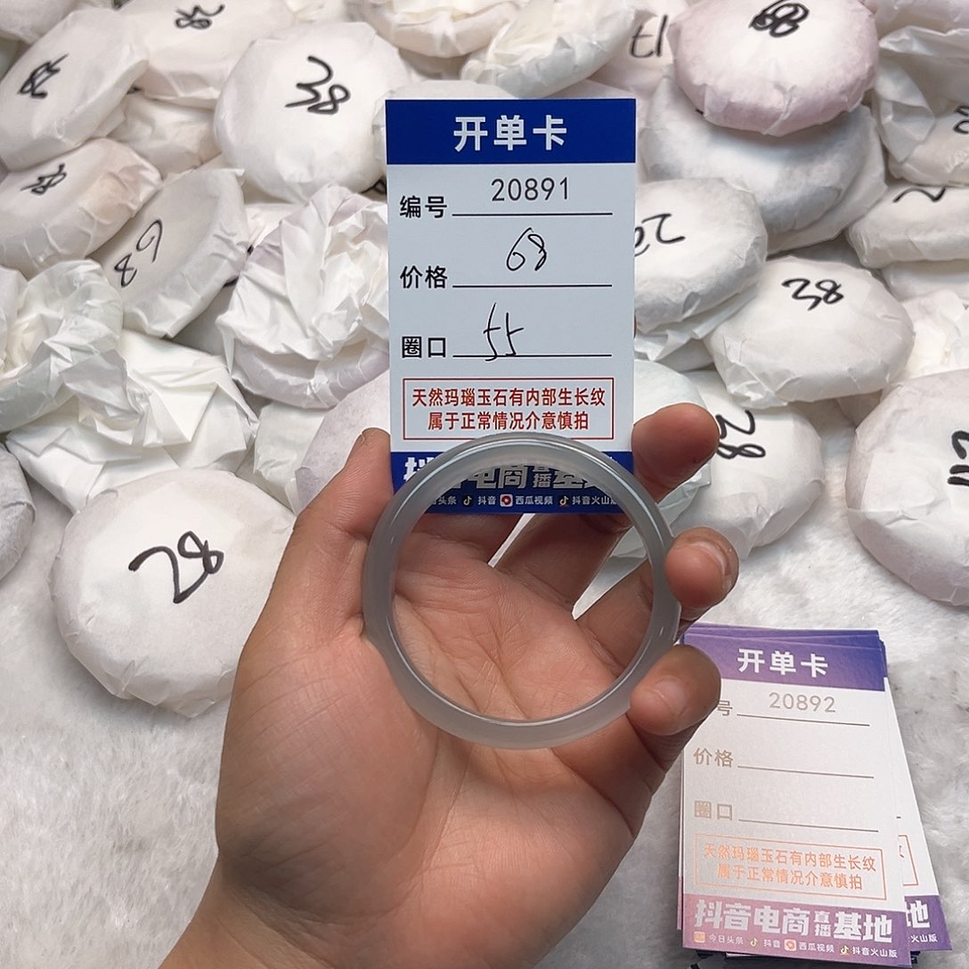 玛瑙/玉髓手镯未镶嵌喵**?891