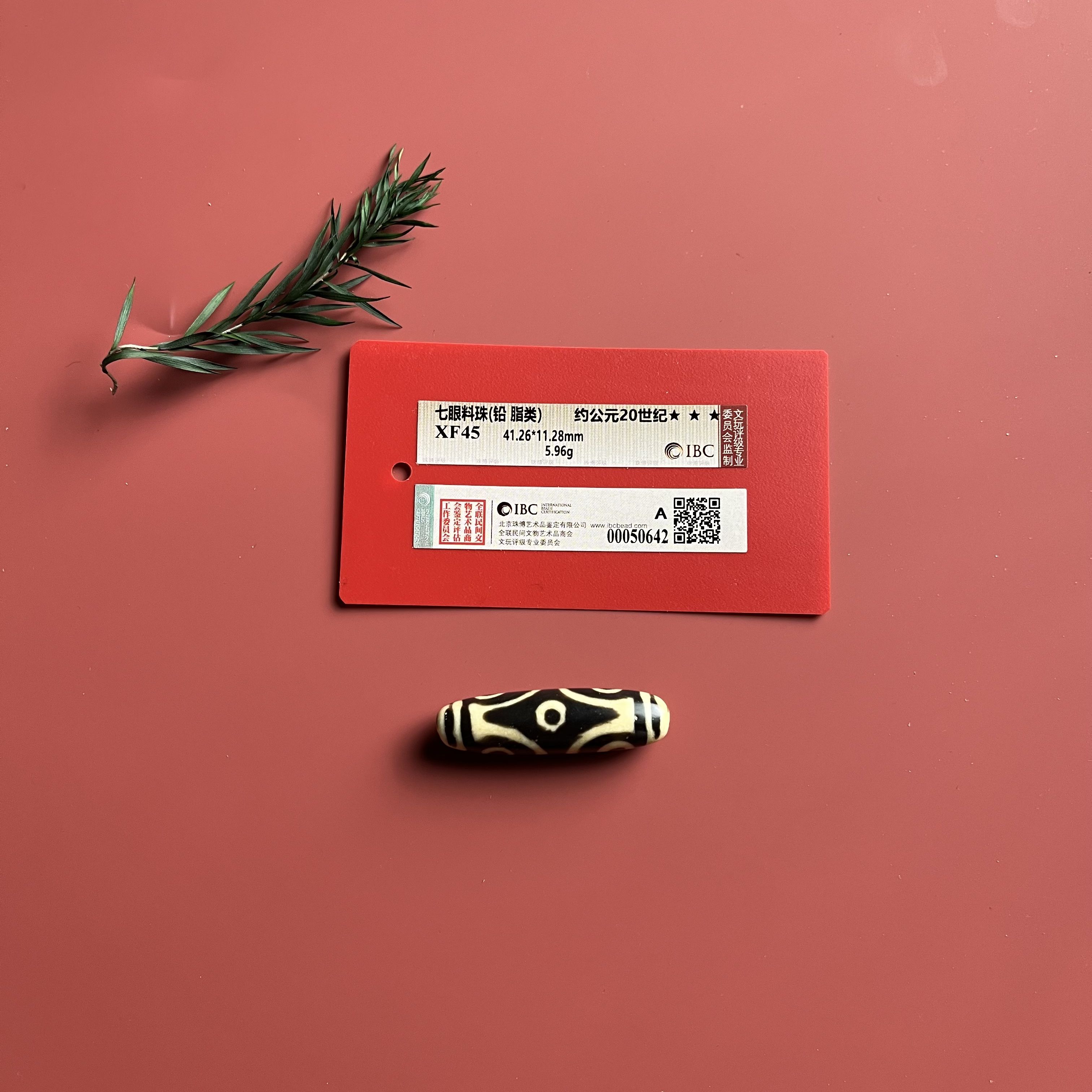 清 七眼天宝勒子脖挂  9081