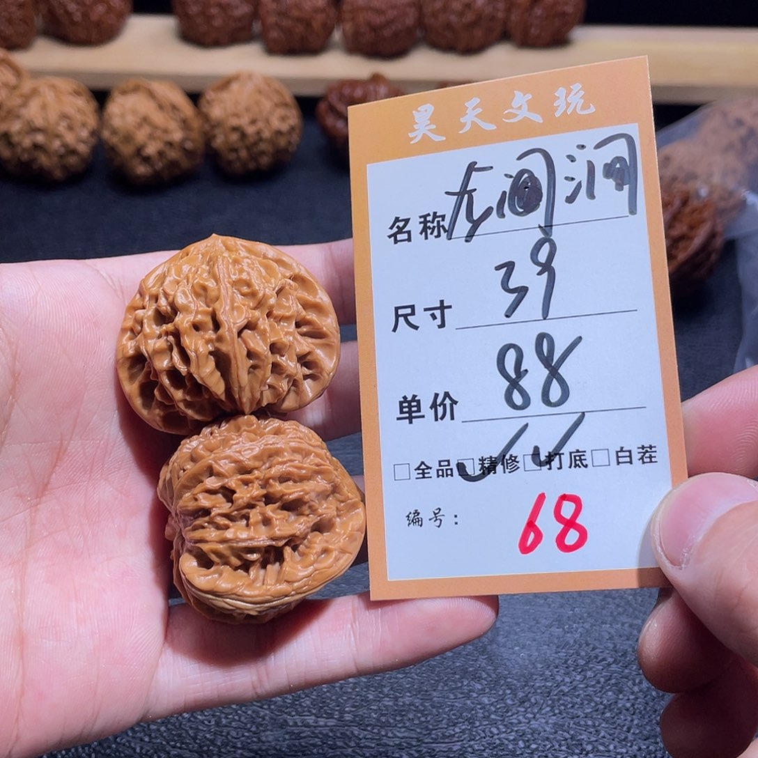 文玩核桃把件文玩核桃68