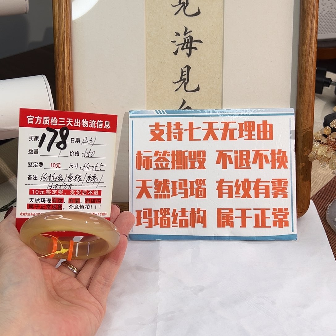 玛瑙/玉髓未镶嵌手镯